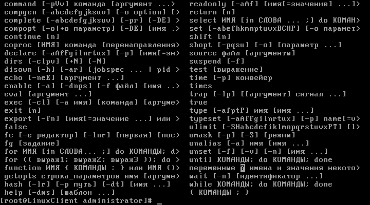 Настройка русского языка в CentOS после установки на компьютер