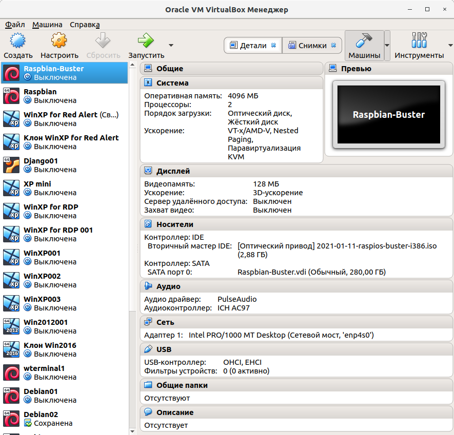 Настройка виртуальной машины VirtualBox для установки операционной системы Debian Buster with Raspberry Pi Desktop