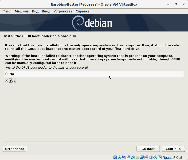 Установка операционной системы Debian Buster with Raspberry Pi Desktop на виртуальную машину VirtualBox
